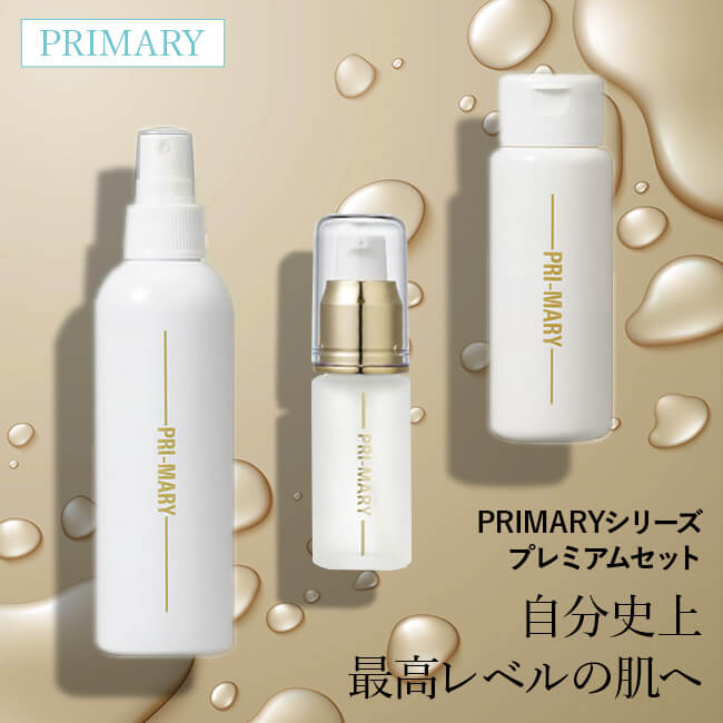 プライマリーシリーズ 基礎化粧品 ３点セット ウォッシュパウダー 化粧水 水溶性コラーゲン原液 美容液 純度100％ 無添加【対応】