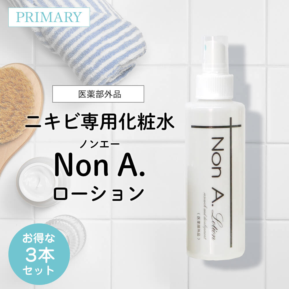 Non A. ニキビケア 薬用 ニキビ 洗顔石鹸 ノンエー 100g×3個
