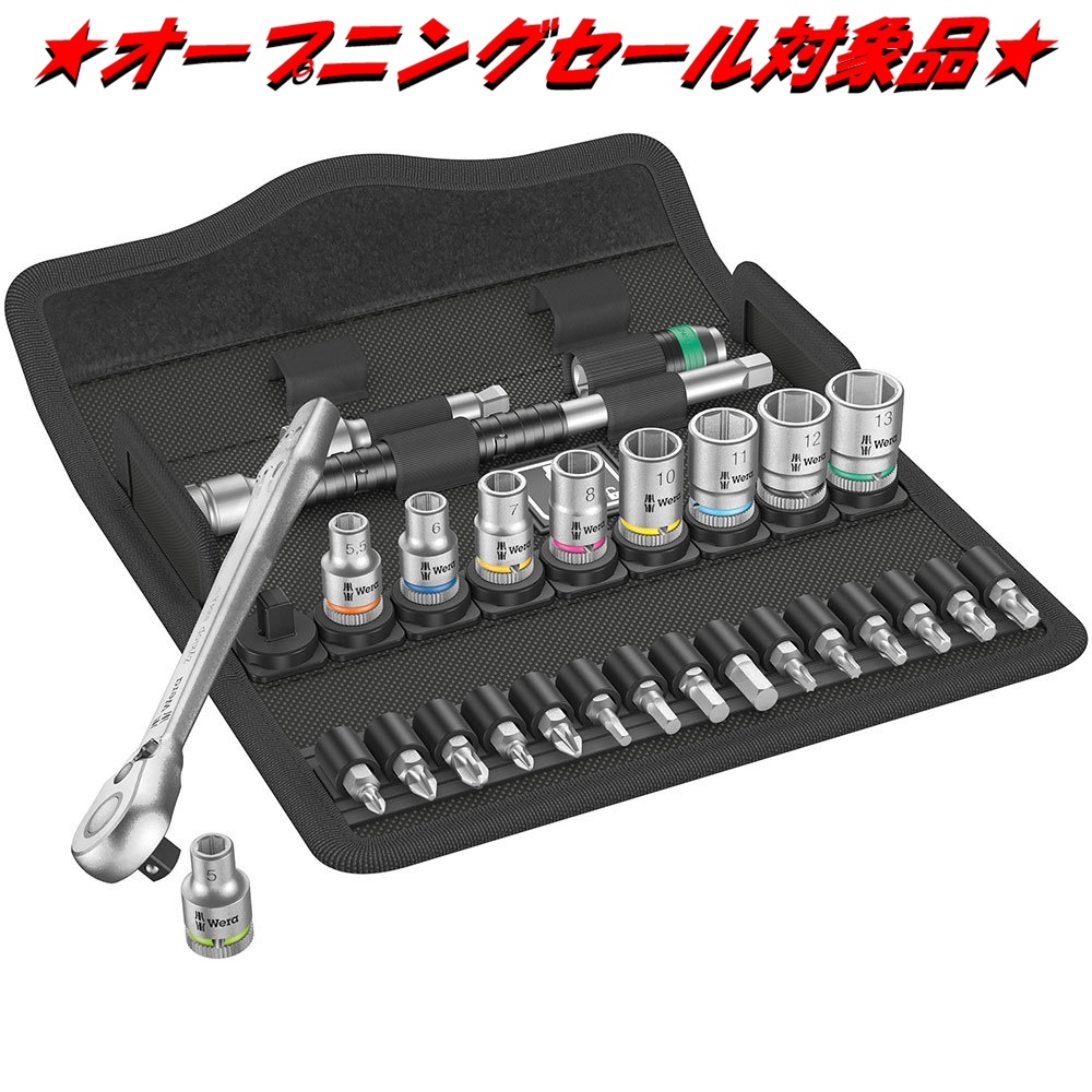 ソルボワ WERA 工具 8100 sa 6 工具セット - crumiller.com