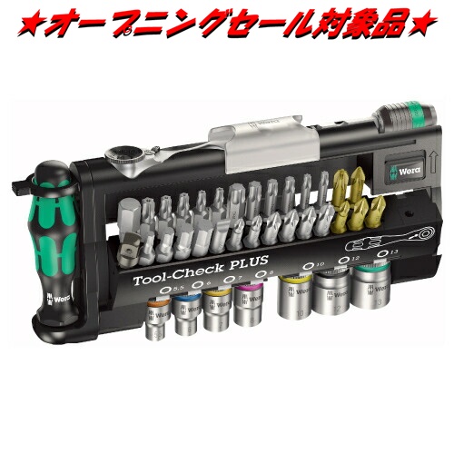 楽天市場】【送料無料】WERA 1/4sq 工具セット ラチェット・ソケット