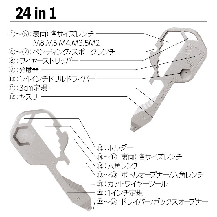 楽天市場 マルチツール 多機能ツール キーホルダー 24in1 アウトドア キャンプ 鍵型 カギ型 レジャー Diy 工具 六角レンチ ドライバー カッター オープナー 定規 ヤスリ 24イン1 父の日 ライフスタイルショップ プライム