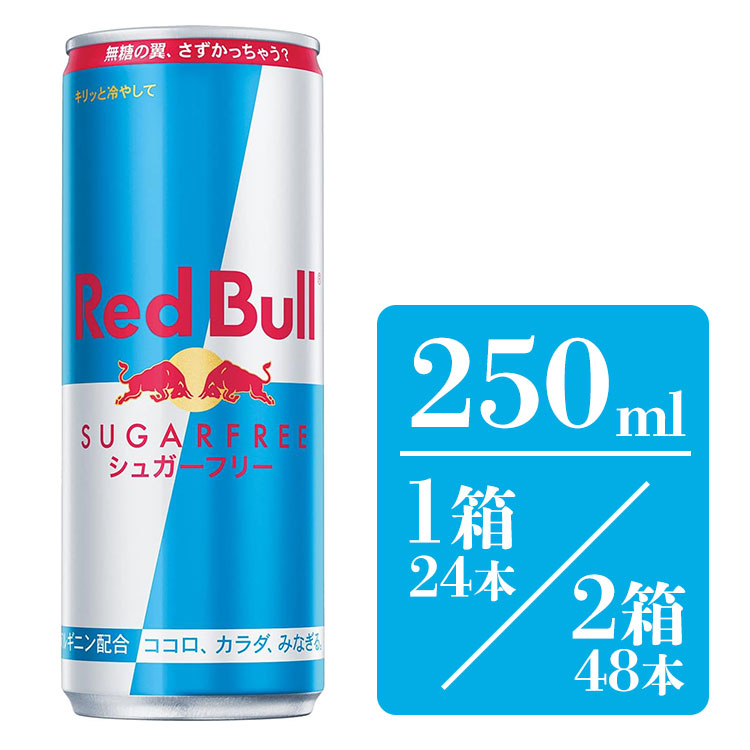 【にゃん】 Red Bull 250ml×24本　 【2箱セット】 にゃん様専用】 Red Bull 250ml×24本 【2箱セット】 - メルカリ