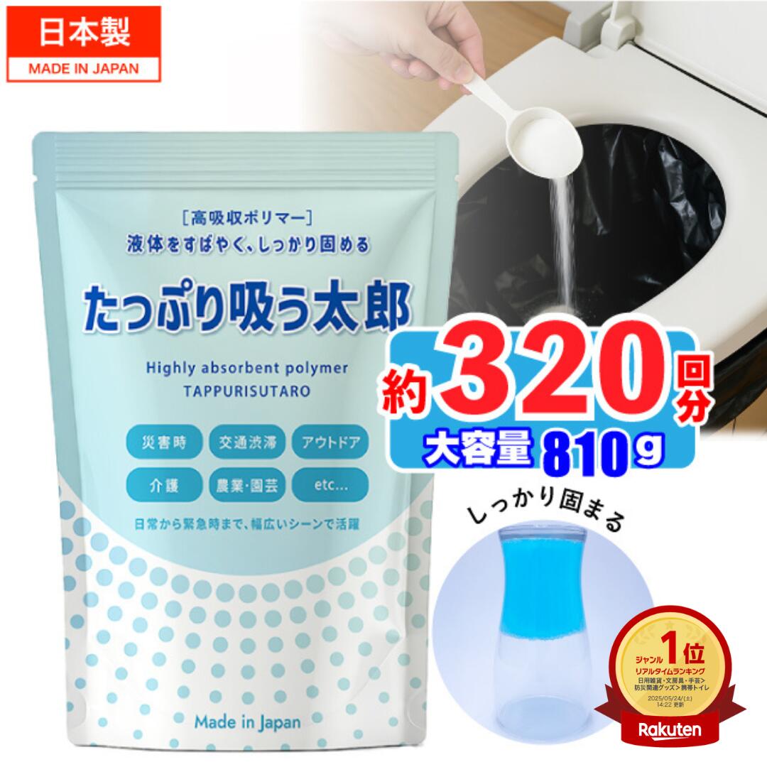 簡易トイレ 150回分 吸水ポリマー 約3000g 防災 高吸水性樹脂 吸水剤 Amazon｜高吸水性樹脂(H)1.5kg【国産良品 10年保存：簡易トイレ