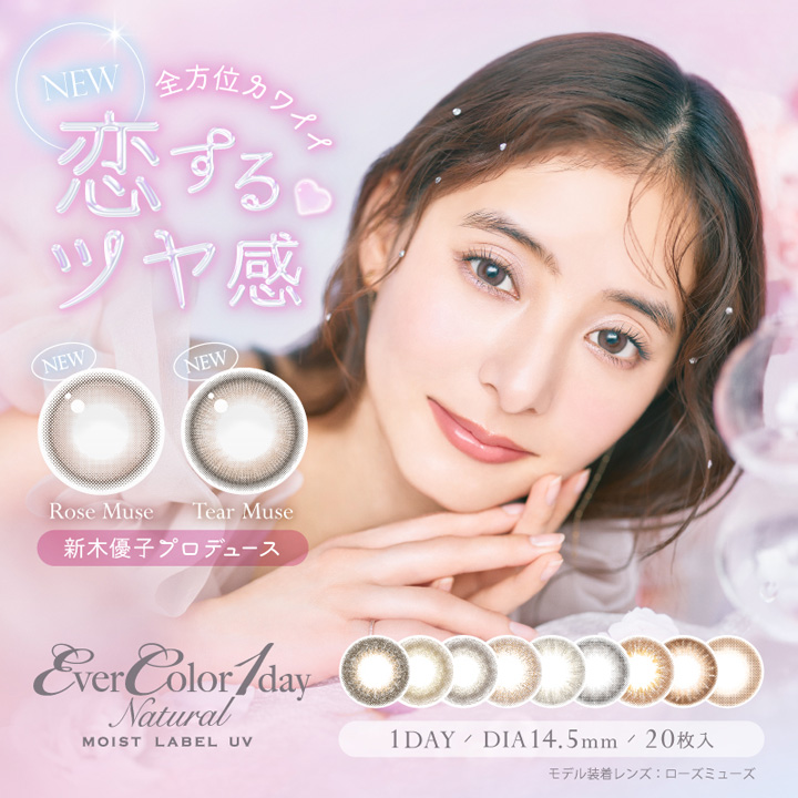 ★新色【4箱セット】エバーカラーワンデーモイストレーベルUV【1箱20枚入】カラコン 1day 全11色 1日使い捨て 度あり 度なし 低含水 紫外線カット 14.5mm 新木優子 ナチュラル ブラウン ベージュ グレージュ 透明感 エバカラ Ever Color 1day Moist LAVEL 送料無料
