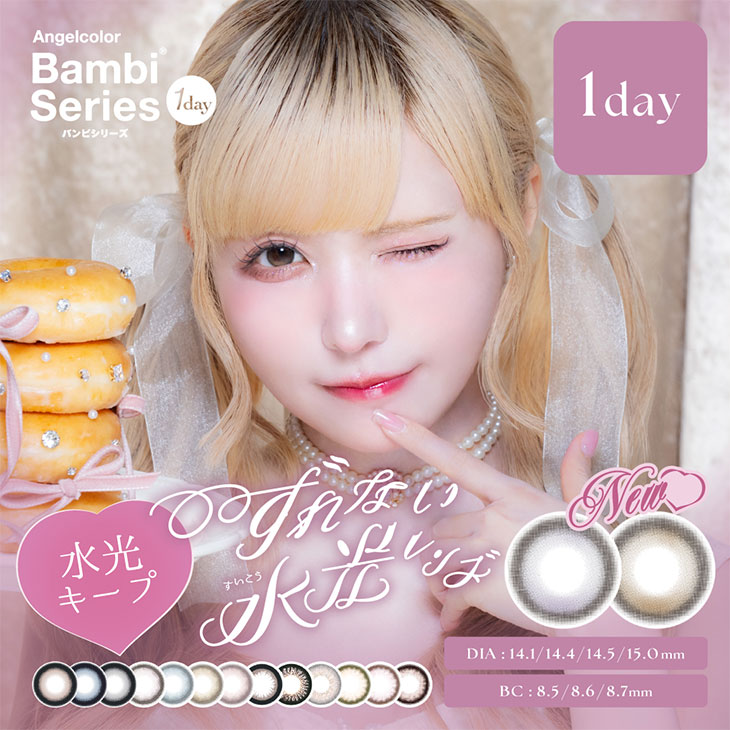 【4箱セット】Angelcolor バンビシリーズワンデー【1箱10枚入】全15色 カラコン 1日使い捨て 度あり 度なし 高含水 UVカット 高度数 益若つばさ 14.4mm うるおい成分 新色 ハニームーン ブルー グレー エンジェルカラー 1day Banbi カラーコンタクトレンズ 送料無料 即日発送