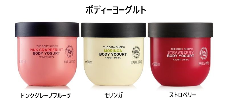 楽天市場】【商品選択】THE BODY SHOP ボディヨーグルト（200ml）全3種