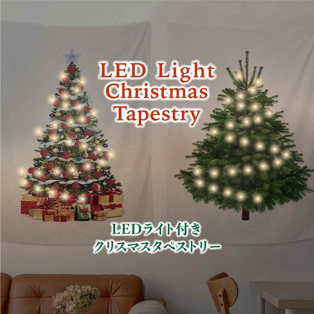高額売筋】 h01-【クリスマスツリー 大型、LED飾りライト組立簡単、収納 飾り】 150cm - その他 - hlt.no 高額売筋】 h01-【クリスマスツリー 大型、LED飾りライト組立簡単、収納 飾り】 150cm - その他 - hlt.no