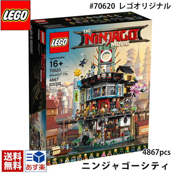 人気満点 セット レゴ 4867ピース ニンジャゴームービー City Ninjago 706 ニンジャゴーシティ レゴ ニンジャゴー レゴオリジナル レゴ Lego ブロック 舞台 ザ ムービー ニンジャゴー レゴ 映画 大型セット Www Dgb Gov Bf