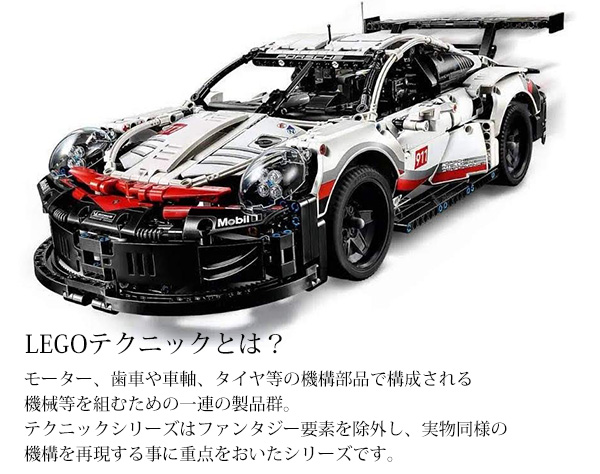 lego porsche rsr technic