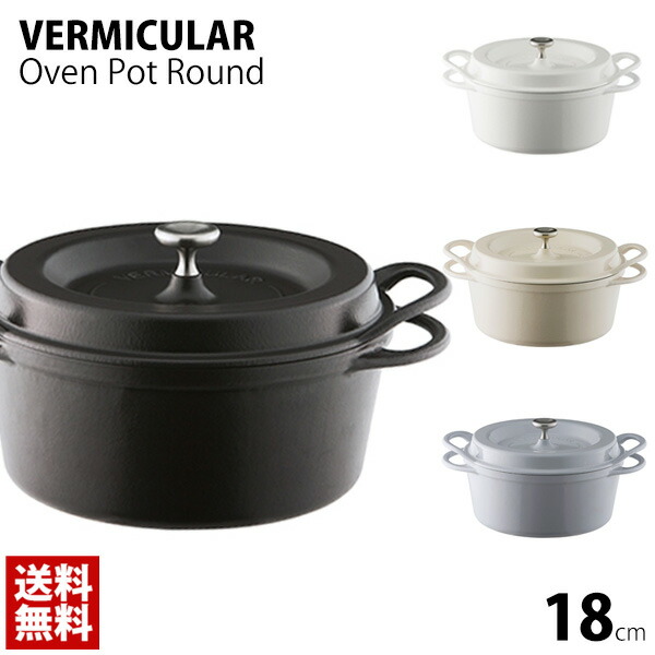 楽天市場】バーミュキュラ 鍋 両手鍋 VERMICULAR IH調理器 オーブン 