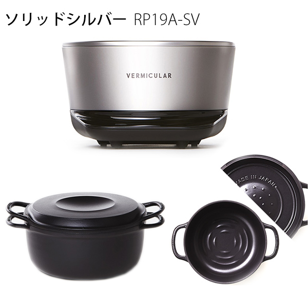 【楽天市場】バーミキュラ VERMICULAR MINI ライスポット ミニ レシピブック付き 炊飯器 IH調理器 ポット ポットヒーター