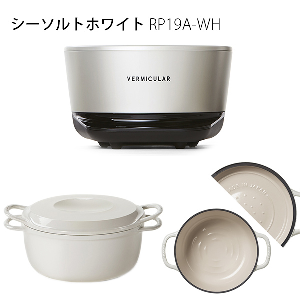 【楽天市場】バーミキュラ VERMICULAR MINI ライスポット ミニ レシピブック付き 炊飯器 IH調理器 ポット ポットヒーター