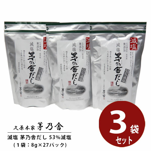 楽天市場】【贈答用袋・レシピ本付き】 久原本家 茅乃舎 だし 詰め合わせ セット 茅乃舎だし 茅乃舎 だし かやのや 久原本家 お祝い箱セット そら色  さくら色 茅乃舎だし 野菜だし 出汁 贈答箱 送料無料 調味料 だしパック ギフト 挨拶 ご挨拶 手土産 : プライム ...