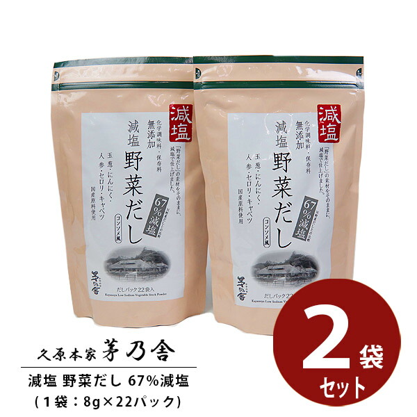 楽天市場】【贈答用袋・レシピ本付き】 久原本家 茅乃舎 だし 詰め合わせ セット 茅乃舎だし 茅乃舎 だし かやのや 久原本家 お祝い箱セット そら色  さくら色 茅乃舎だし 野菜だし 出汁 贈答箱 送料無料 調味料 だしパック ギフト 挨拶 ご挨拶 手土産 : プライム ...