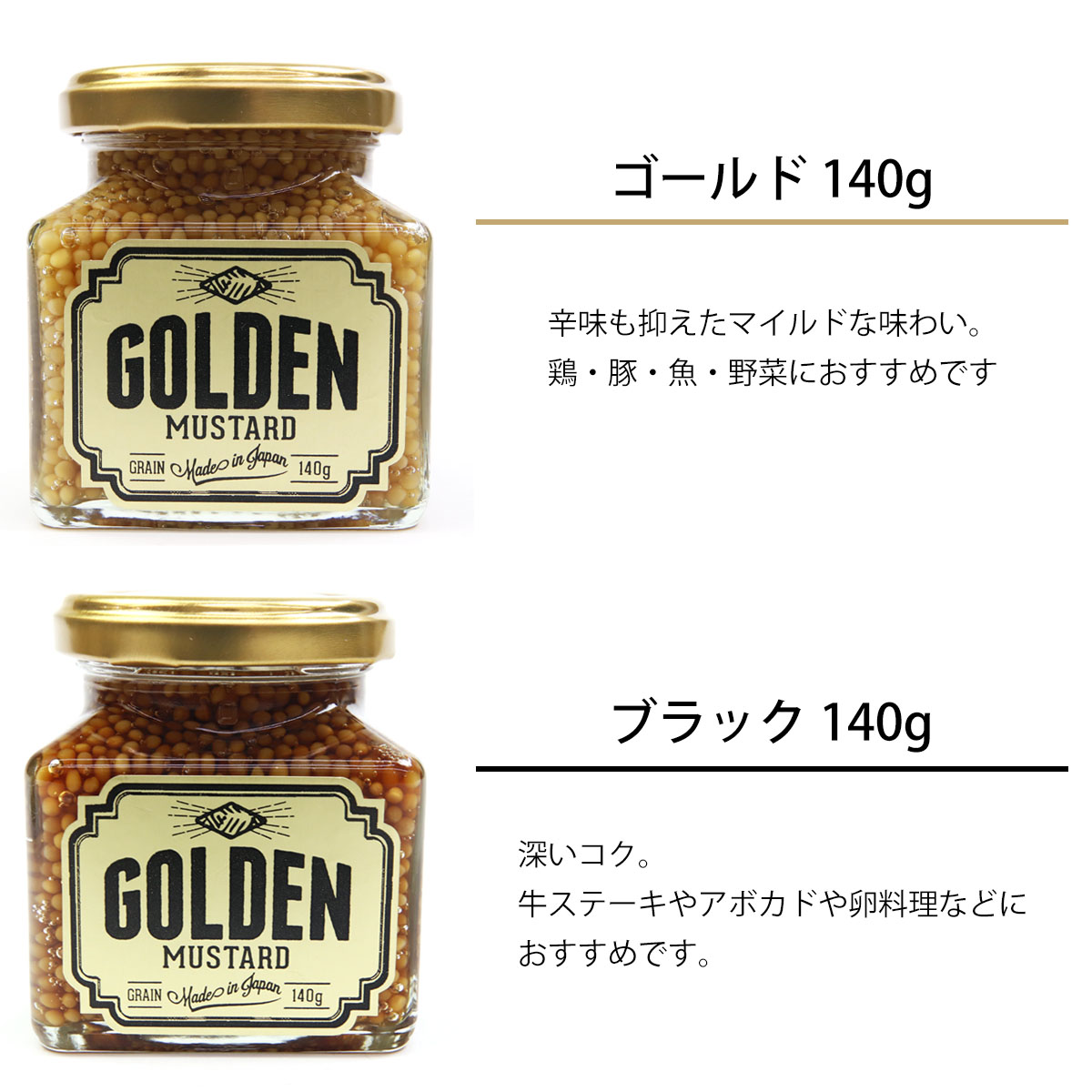 市場 ゴールデンマスタード ブラック マスタード 調味料 140g グルメ ソース お取り寄せ 食品 ゴールド goldenmustard