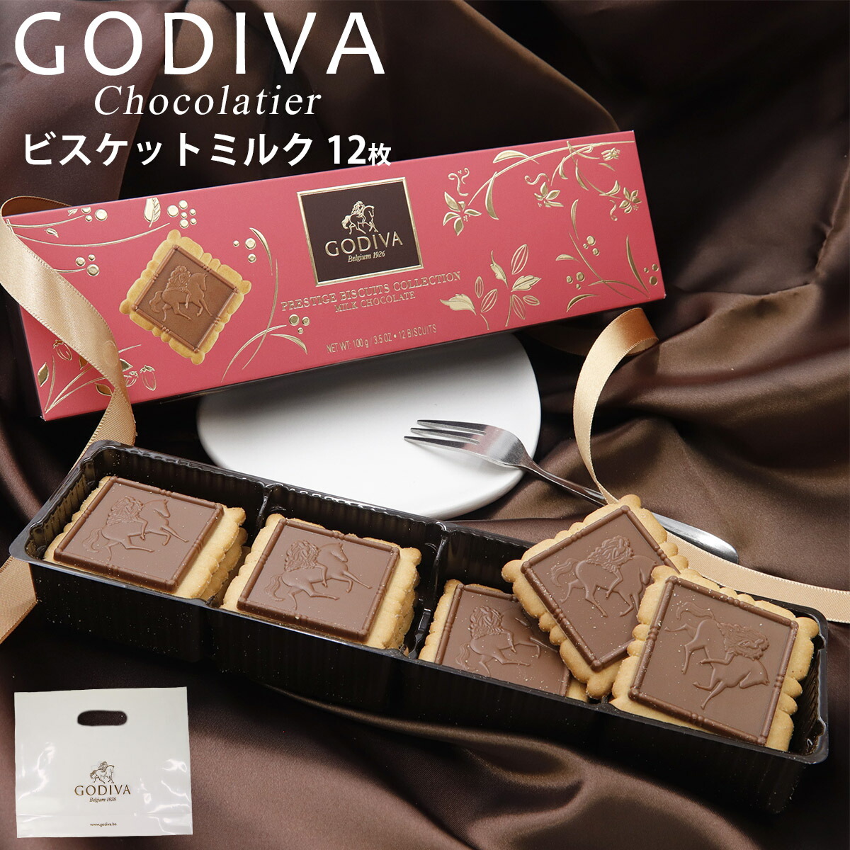 楽天市場】【専用袋付き】ゴディバ チョコレート ゴディバ GODIVA