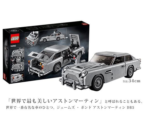 楽天市場 新作 Lego レゴ クリエイター エキスパート 007 ジェームズ ボンド アストンマーティンdb５ Aston Martin Db5 1290ピース 映画 ボンドカー ダブルオーセブン 車 ボンド プライムマーケット 楽天市場店