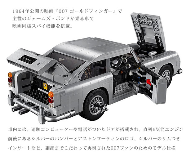 楽天市場 新作 Lego レゴ クリエイター エキスパート 007 ジェームズ ボンド アストンマーティンdb５ Aston Martin Db5 1290ピース 映画 ボンドカー ダブルオーセブン 車 ボンド プライムマーケット 楽天市場店