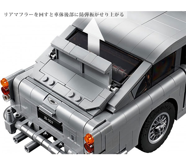 楽天市場 新作 Lego レゴ クリエイター エキスパート 007 ジェームズ ボンド アストンマーティンdb５ Aston Martin Db5 1290ピース 映画 ボンドカー ダブルオーセブン 車 ボンド プライムマーケット 楽天市場店