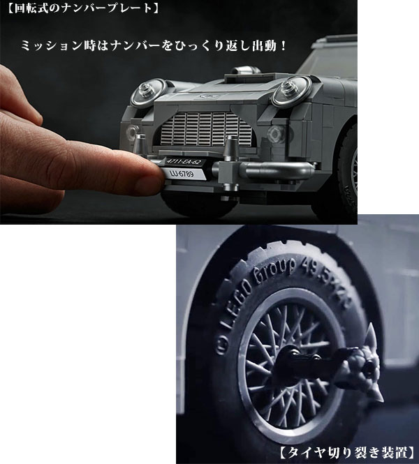 楽天市場 新作 Lego レゴ クリエイター エキスパート 007 ジェームズ ボンド アストンマーティンdb５ Aston Martin Db5 1290ピース 映画 ボンドカー ダブルオーセブン 車 ボンド プライムマーケット 楽天市場店