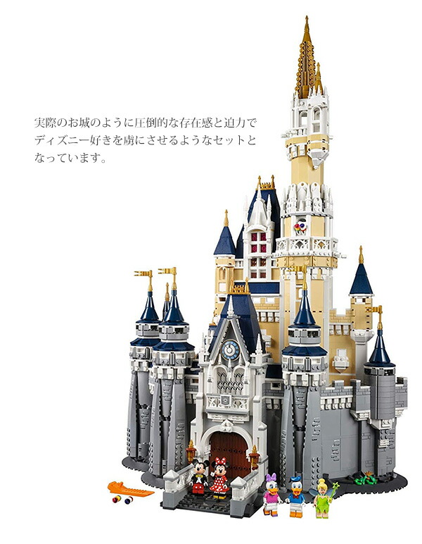 激安の レゴ Lego ディズニー キャッスル 国内流通正規品 おもちゃ 玩具 ブロック 男の子 お城 ディズニーランド シンデレラ城 プレゼント ギフト 誕生日 クリスマス 母の日 最安値挑戦 Traverserdl Com