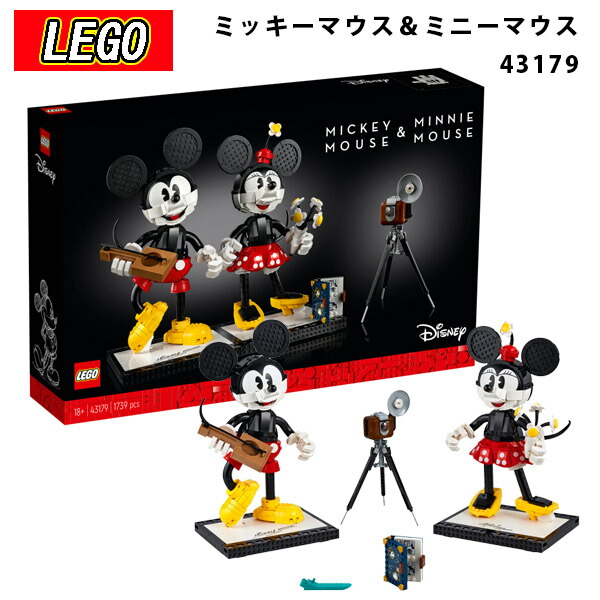 好評 Lego レゴ ディズニープリンセス ミッキーマウス ミニーマウス ブロック おもちゃ 在庫一掃 Www Ape Deutschland De