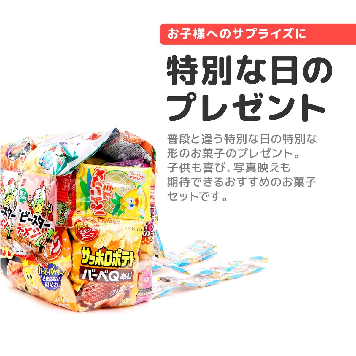 お菓子 詰め合わせ 入園 入学祝い 卒園 卒業祝い ランドセル 駄菓子 詰め合わせ 送料無料 プレゼント 子供 お菓子リュック L ハロウィン お菓子  詰め合わせ 子供会 ギフト 福袋 小学生 男の子 女の子 クリスマス プレゼント