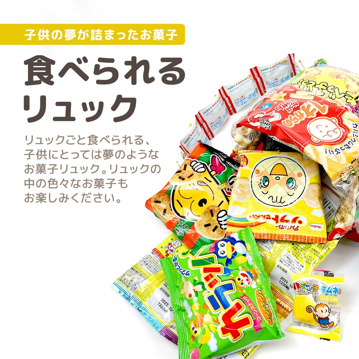 楽天市場 Tvで紹介 ランドセル お菓子 詰め合わせ 駄菓子 詰め合わせ 送料無料 プレゼント 子供 お菓子リュック S 子供会 ギフト お菓子の家 福袋 小学生 男の子 女の子 かわいい 可愛い バッグ ブーケ キャラクター お中元 御中元 中元 通販 プライムマーケット 楽天