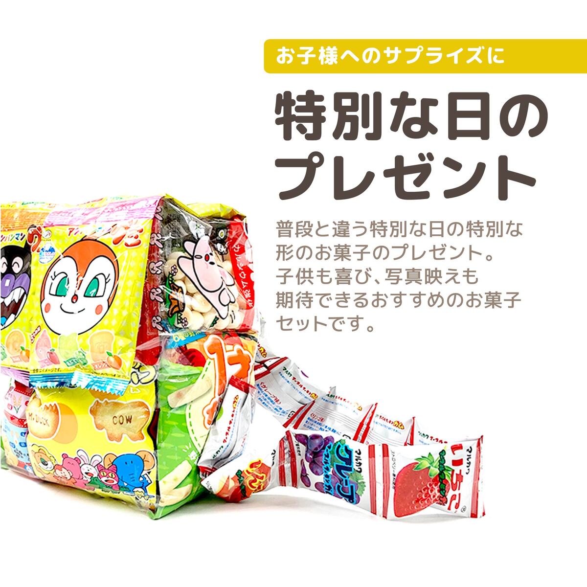 楽天市場 Tvで紹介 ランドセル お菓子 詰め合わせ 駄菓子 詰め合わせ 送料無料 プレゼント 子供 お菓子リュック S 子供会 ギフト お菓子の家 福袋 小学生 男の子 女の子 かわいい 可愛い バッグ ブーケ キャラクター プライムマーケット 楽天市場店