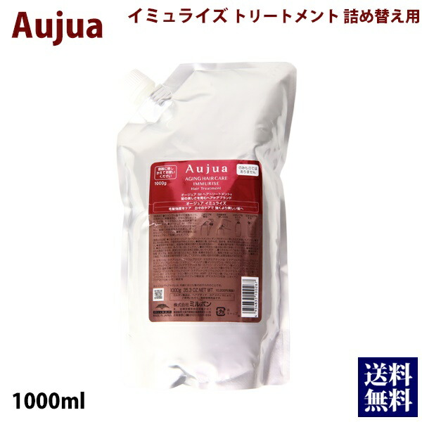 楽天市場】オージュア フィルメロウ トリートメント 詰替え用 1000ml Aujua Quench 美容室専売 髪質改善 アミノ酸 エイジング  ヘアケア やわらか 柔軟成分 いい香り サロン 業務用 大容量 正規品 プレゼント 送料無料 誕生日プレゼント : プライムマーケット 楽天市場店