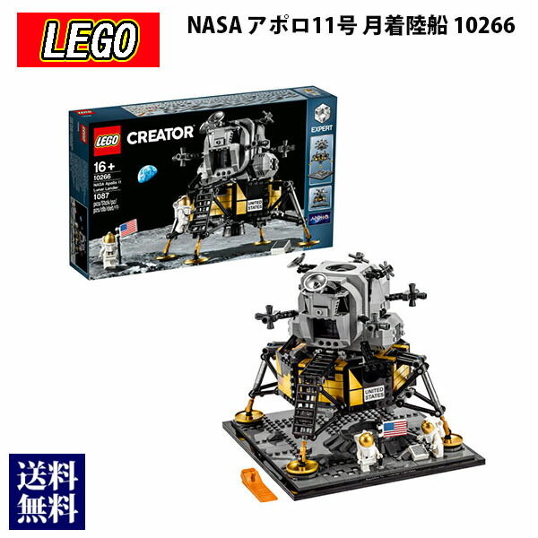 新作商品 セット アポロ11号 Nasa クリエイターエキスパート レゴ Lego 月着陸船 流通限定商品 ブロック おもちゃ Www Mekatronik Org Tr