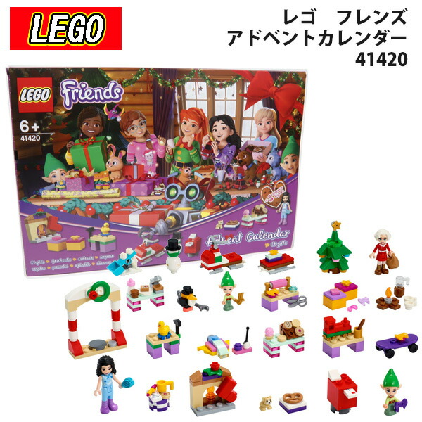 楽天市場 Lego レゴ フレンズ アドベントカレンダー 414 クリスマス おもちゃ 玩具 Lego Friends Advent Calendar プライムマーケット 楽天市場店