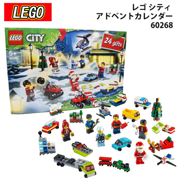 楽天市場 Lego シティ レゴ アドベントカレンダー クリスマス おもちゃ 玩具 Lego City Advent Calendar プライムマーケット 楽天市場店