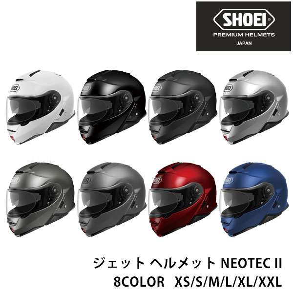 超爆安 SHOEI ジェット ヘルメット NEOTEC ll ネオテック ツー 安心の