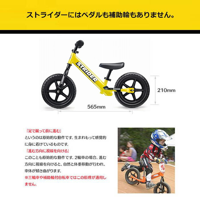 ストライダーST-S4STRIDER12