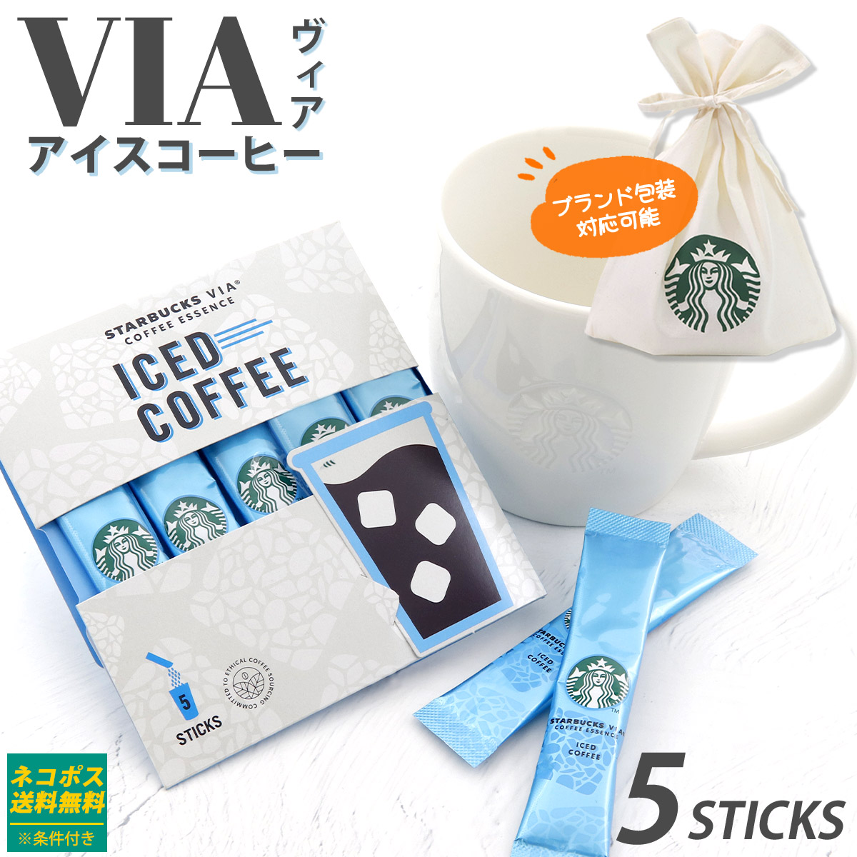 STARBUCKS VIA アイスコーヒー 他 - 酒