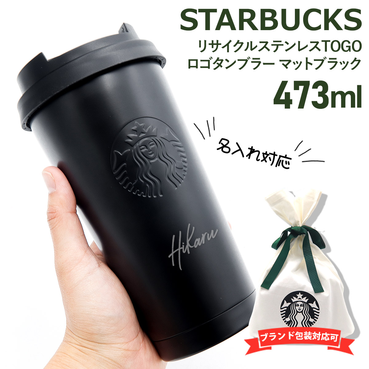 楽天市場】スターバックス タンブラー ステンレス STARBUCKS 