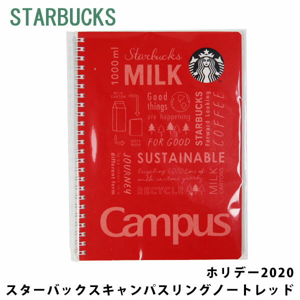 楽天市場 スターバックス キャンパスリングノート 全4色 Starbacks スタバ キャンパスノート コラボ ノート コラボ 商品 レディース通販のソラーラ