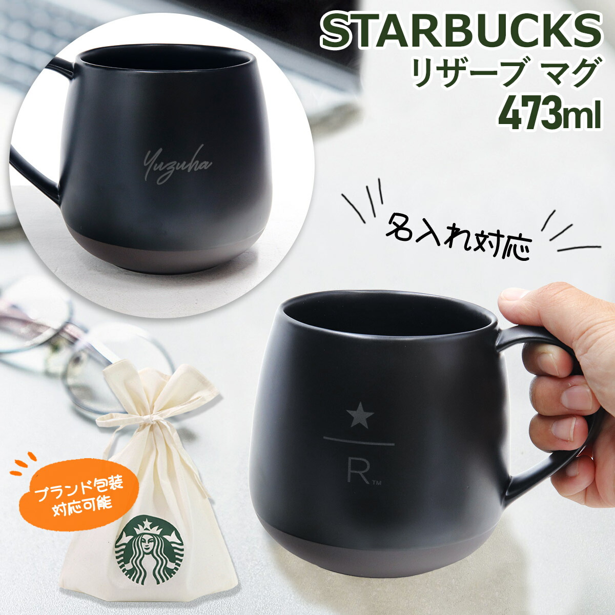 楽天市場】スターバックス 水筒 リザーブ ステンレスストラップ