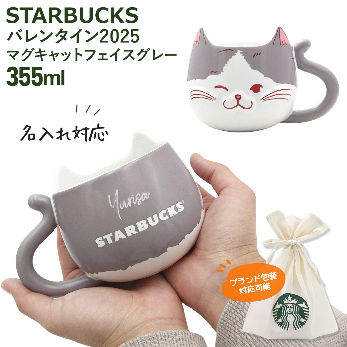 楽天市場】「ポイント3倍」【 名入れ 】 スターバックス 楽天市場】「ポイント3倍」【 名入れ 】 スターバックス