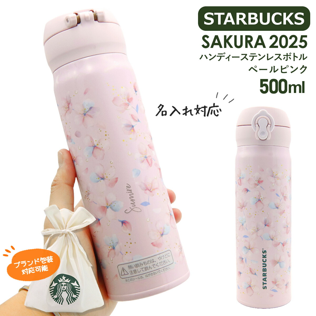 楽天市場】スターバックス タンブラー 桜 SAKURA 2024 楽天市場】スターバックス タンブラー 桜 SAKURA 2024