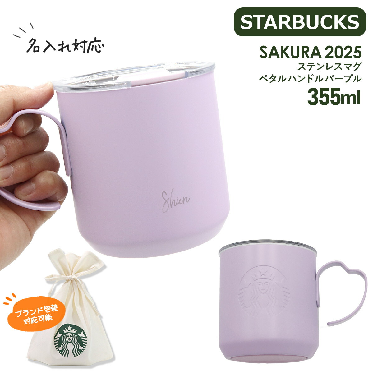 楽天市場】スターバックス タンブラー 桜 SAKURA 2024