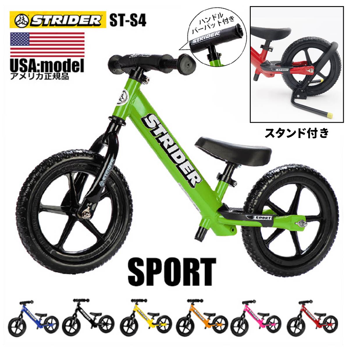 楽天市場】【訳あり・キズ/箱潰れあり/箱なし/箱の変更/錆あり】ストライダー ST-S4 STRIDER 12