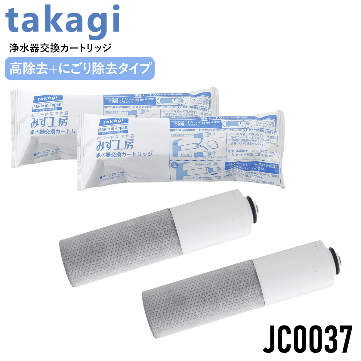 楽天市場】【 純正 】みず工房 浄水器交換カートリッジ 標準