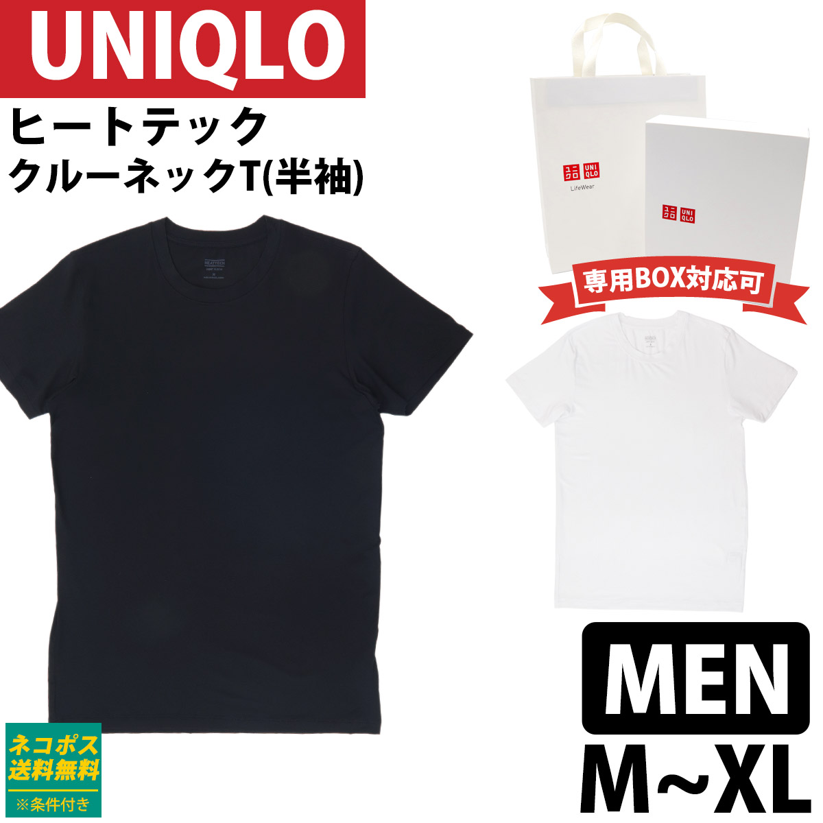 楽天市場】ユニクロ ヒートテック メンズ Vネック 半袖 Tシャツ