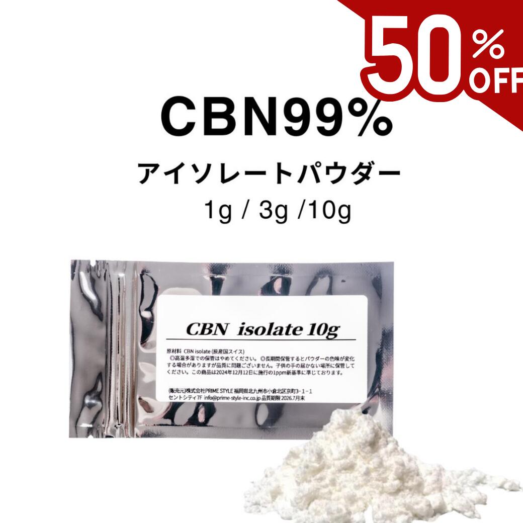 楽天市場】CBG 高濃度99％ アイソレートパウダー 5g 北欧産