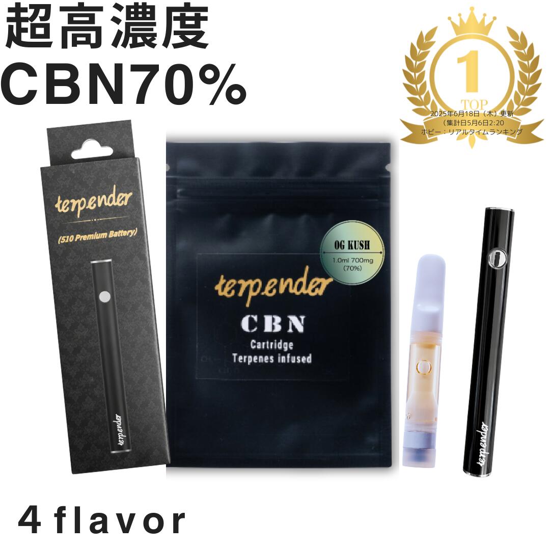 楽天市場】ヴェポライザー バッテリー VAPE TERPENDER CBD CBN CBG