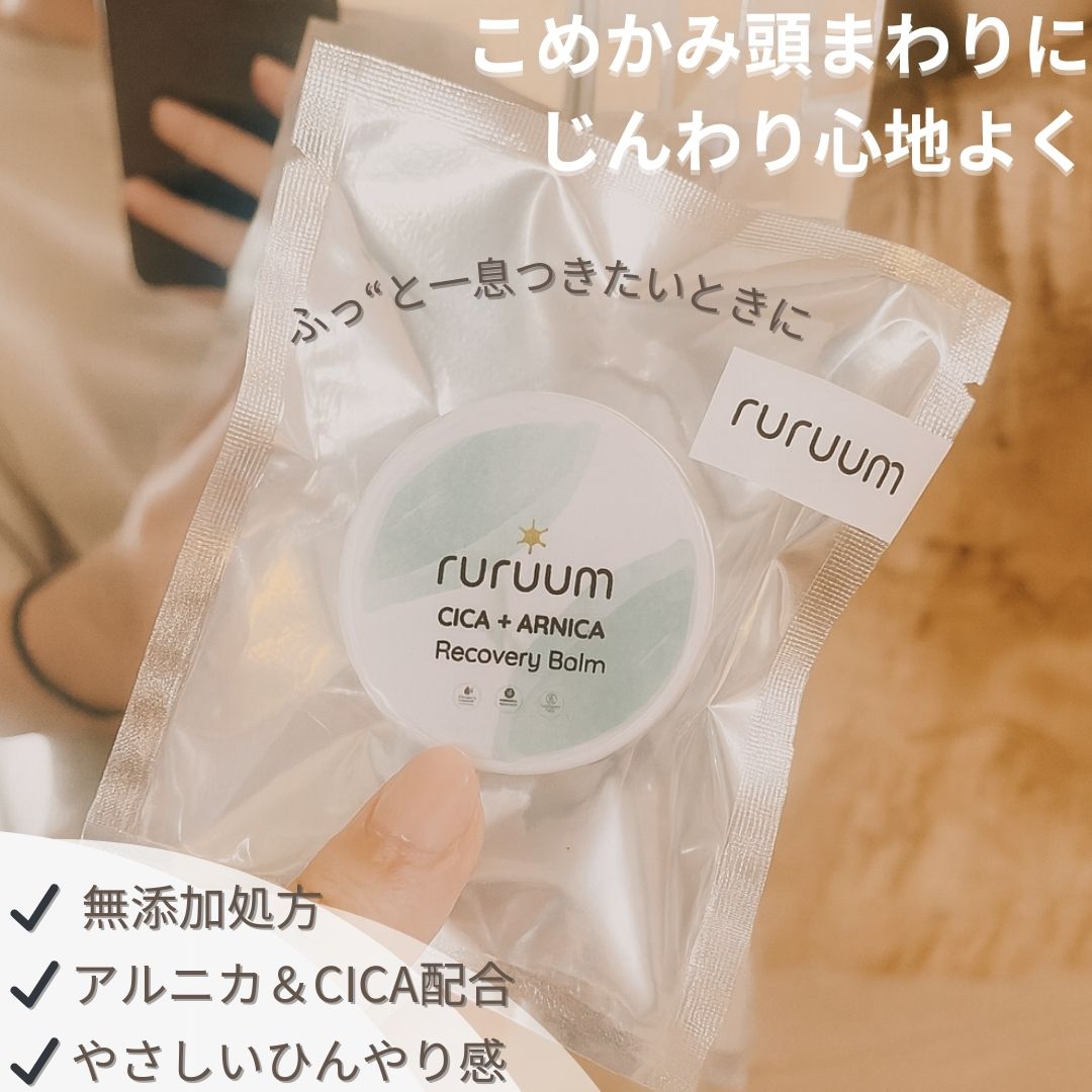 楽天市場】Growith 有機ゲルマニウムバーム 30g [医食同源Lab
