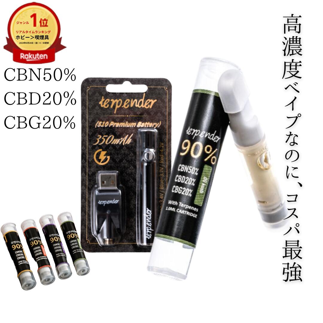 楽天市場】【爆割!!50％OFFクーポン配布中】CBN リキッド 70% 1ml カートリッジ cbn テルペンダー 4フレーバー 電子タバコ用 CBNカートリッジ  CBNリキッド アトマイザー CBN 喫煙具 電子タバコ ベイプ 合法 cbd リキッド CBN テルペン vape CBD ベイプ リキッド :  K.style ...