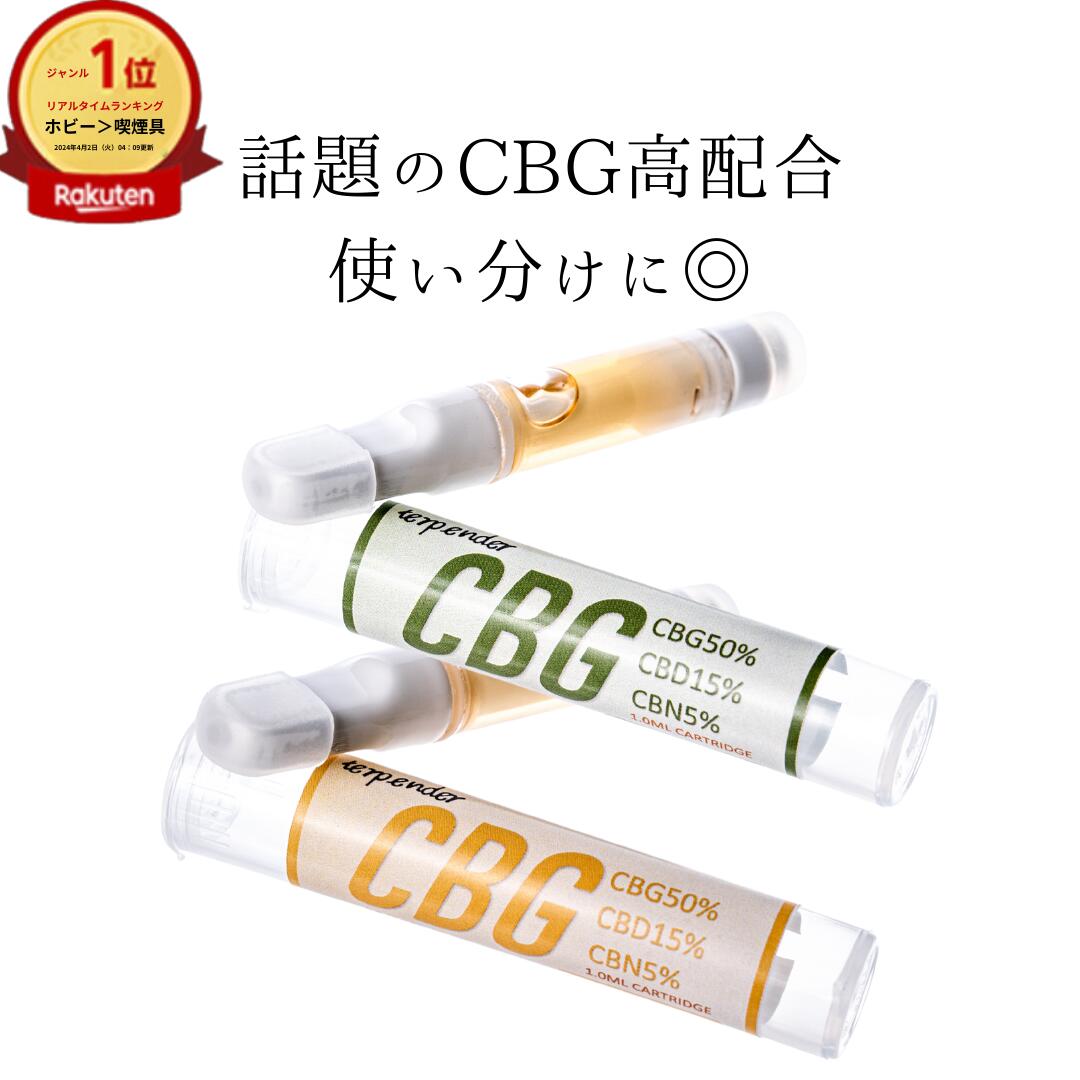 楽天市場】【爆割クーポン配布中!!】CBN CBD CBG リキッド 90％ 1ml カートリッジ CBN 50％ CBD 20％ CBG 20％ 高濃度  CBN 500mg CBD 200mg CBG 200mg terpender 510型 国産 日本製 ベイプ vape 電子タバコ cbn cbd  カートリッジ おすすめ CBN